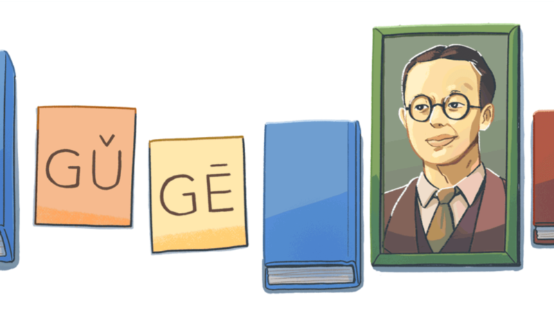 zhou-youguangs-google-doodle-800x450.png