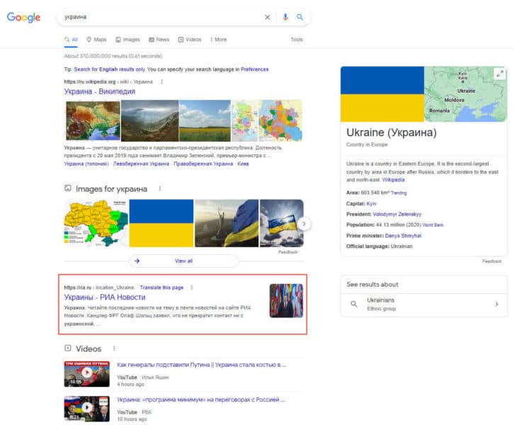 google search ukraine russian language 1
