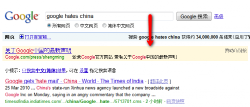 Google China Ads