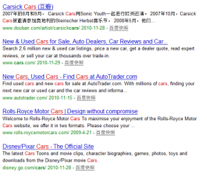 Baidu Cars