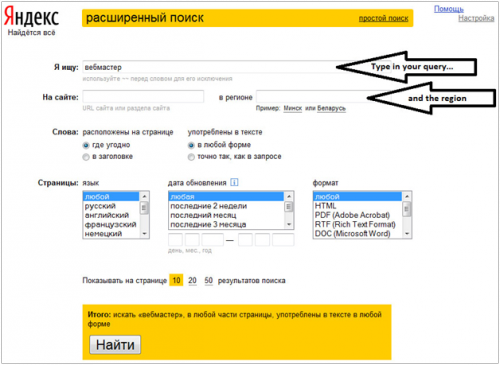 Yandex 2