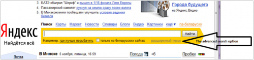 Yandex Advanced Search