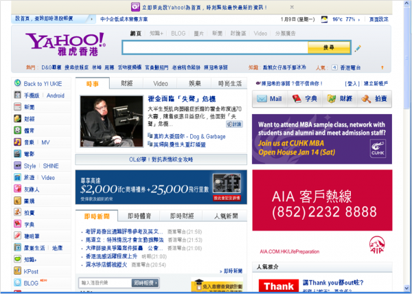 Yahoo Hong Kong Is A Wholly-Owned Yahoo Asset