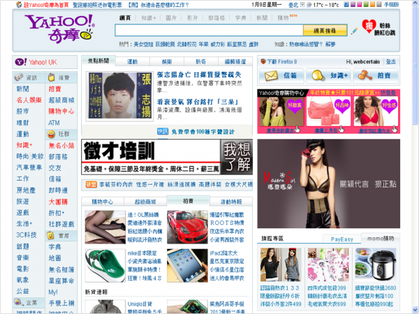 Yahoo Taiwan Currently Remains In The Yahoo Stable