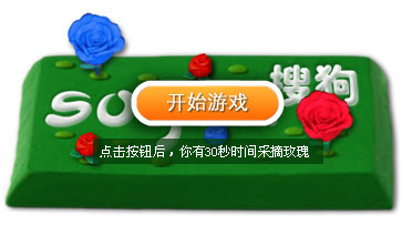 Sogou Valentine1 1329226078