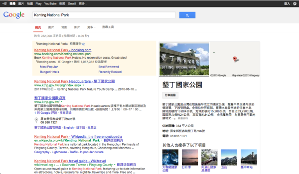 Knowledge graph - Chinese