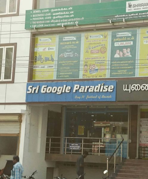 sri-google-paradise