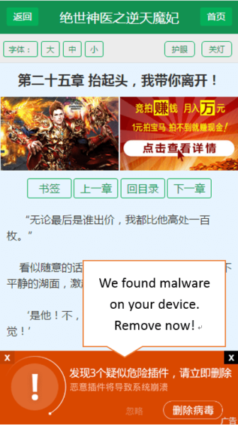 An example of ads that would trigger the penalty from Baidu