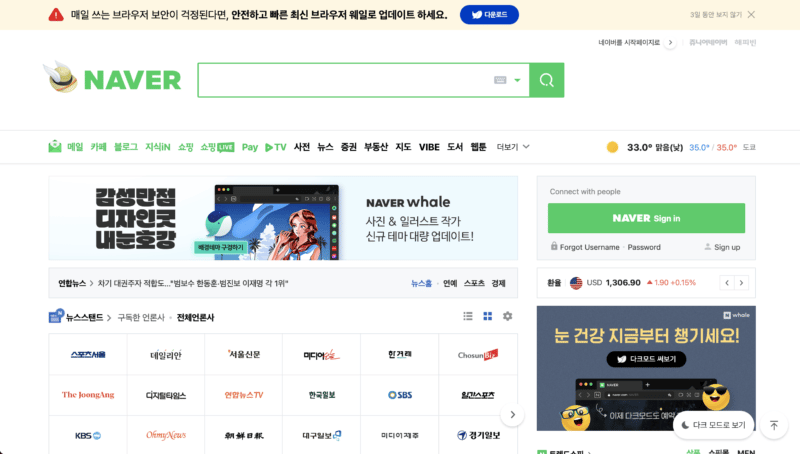 The home page of Naver