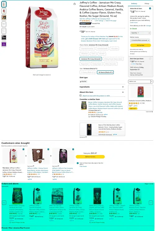 Sponsored Product Ads can also show on the product detail page. If you have a large product mix, targeting your own products to fill the digital shelf can be an effective strategy to reduce loss of marketshare to competitors.